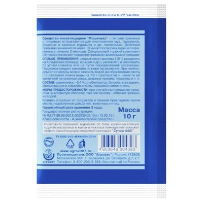 Купить Приманка от мух,тараканов,муравьев Машенька 10г