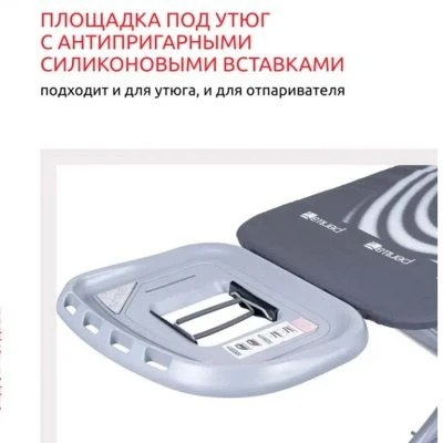 Купить Доска гладильная Дива 125х45см 214260