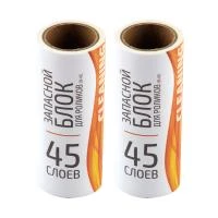 Купить Ролик д/одежды (Запасной) Рыжий Кот уп-2ш 231597