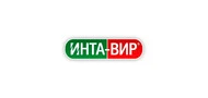 Бренд Инта-вир