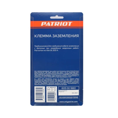Купить Клемма заземления 300А
