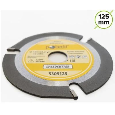 Купить Диск пильный универс 125х3зуба SpeedCutter Pobedit