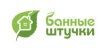 Бренд Банные Штучки
