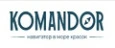 Бренд Komandor
