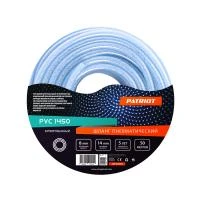 Купить Шланг пневматический армированный PATRIOT PVC 1450
