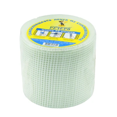 Купить Сетка Стеклотканевая Самоклей. 100мм х 45м 203283