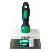 Купить Шпатель фасадный КЕДР нерж сталь, двухкомп. ручка  300мм 53679