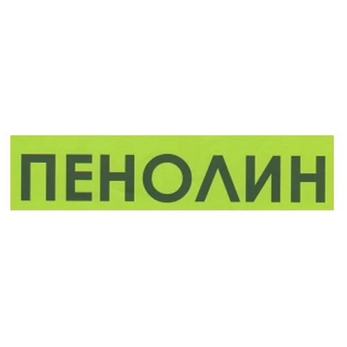 Бренд пенолин