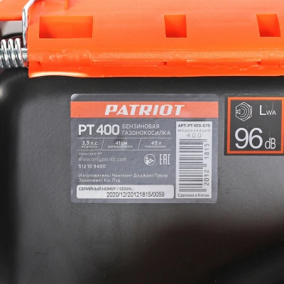 Купить Газонокосилка бензиновая PATRIOT PT 400