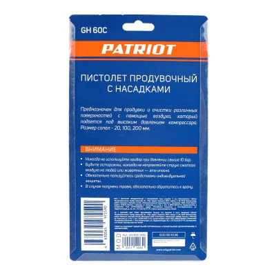 Купить Пистолет продувочный PATRIOT GH 60C
