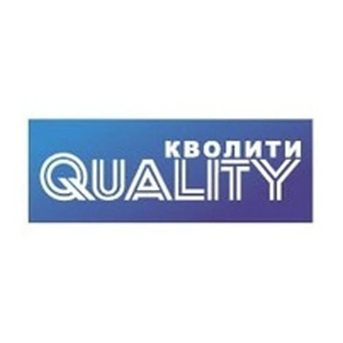 Бренд Quality