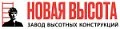 Бренд НОВАЯ ВЫСОТА