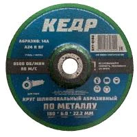 Купить Круг шлифовальный 180х6х22,23 Кедр