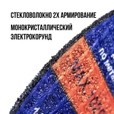 Купить Круг отрезной по мет/нерж 230х1,6х22,2 Cutop Prof