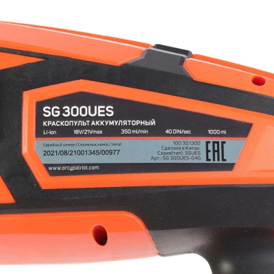 Купить Краскопульт аккумуляторный PATRIOT SG 300 UES