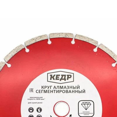 Купить Круг алмазный сегментный КЕДР для сухой резки 230х2,4х22,2 24715