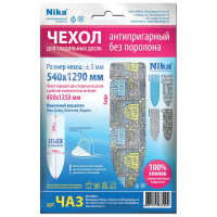Купить Чехол для гладильной доски тефлоновый (129 х 54 см) (1/40) ча3  "Ника"