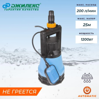 Купить Насос "Дренажник 200/25" 1200 вт (1) "Джилекс"