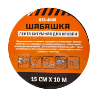Купить Лента кровельная битумная 15 см х 10 м красная (1/8) "Шабашка" 035-4003