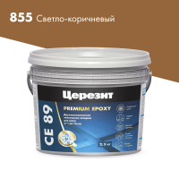 Купить Затирка эпоксидная 2-х комп. CE 89 №855 (светло-коричневый) 2,5 кг (1) "CERESIT"