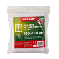 Купить Сетка москитная 1,5*1,5 м (белая, с изолентой) (1/100) "REXANT" 71-0227