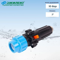 Купить Клапан сливной про 32X1”п (1/10) "Джилекс"