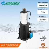 Купить Насос погружной "Водомет 55/35 а дф" 460 вт (1) "Джилекс"