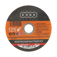 Купить Круг отрезной по металлу 125 х 1,2 х 22,23 мм (1/200) "EDGE" 816010011