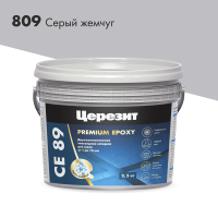 Купить Затирка эпоксидная 2-х комп. CE 89 №809 (серый жемчуг) 2,5 кг (1) "CERESIT"