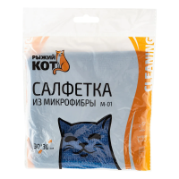 Купить Салфетка 30*30 см (микрофибра) (синяя) (1/40/200)  "Рыжий кот"  M-01