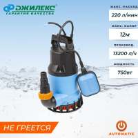 Купить Насос "Дренажник 220/12" 750 вт (1) "Джилекс"