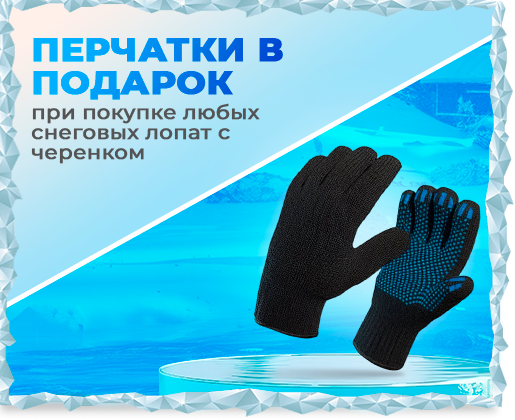 Перчатки в подарок
