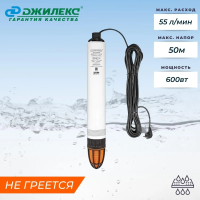 Купить Насос погружной "Водомет 55/50" 600 вт (1) "Джилекс"