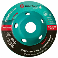Купить Чашка шлифовальная GreatFlex алмазная 2-х рядная 125х5.0х20х22.2 55-780