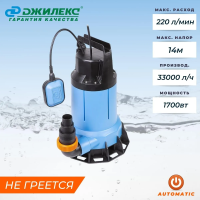 Купить Насос "Дренажник 550/14" 1700 вт (1) "Джилекс"
