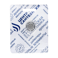 Купить Аэратор для смесителя D16, с внутр. резьбой (1/200) "Центр сантехники"