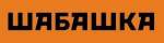 Бренд Шабашка
