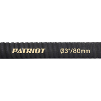 Купить Рукав всасывающий PATRIOT SRh-30