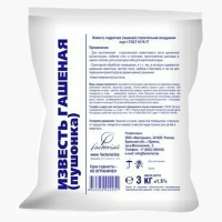 Купить Известь Пушонка 3кг