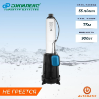 Купить Насос погружной "Водомет 55/75 а дф" 900 вт (1) "Джилекс"