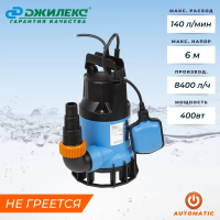 Купить Насос "Фекальник 140/6" 400 вт (1) "Джилекс"