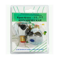 Купить Ремкомплект для смесителей имп. (2 кран-буксы 1/2" + 2 металл. маховика) (1/10/40) "Профсан"