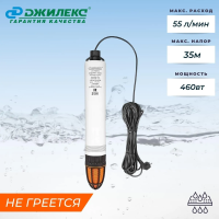 Купить Насос погружной "Водомет 55/35" 460 вт (1) "Джилекс"