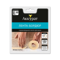Купить Лента-бордюр самокл. 60 мм*3,35 м бежевая (1/12) "Аккурат"