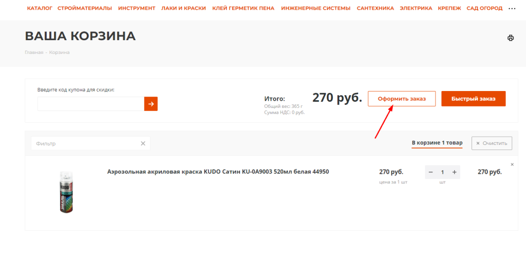 загруженное - 2024-06-20T173723.903.png