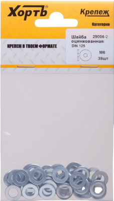 Купить Шайба оц М6 39шт DIN125 Хват 29006-2