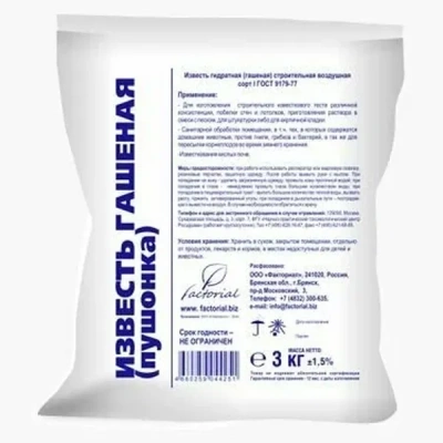 Купить Известь Пушонка 3кг