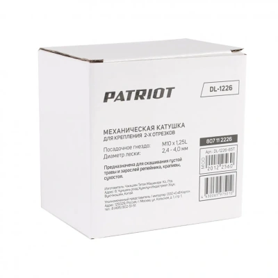 Купить Катушка PATRIOT DL-1226